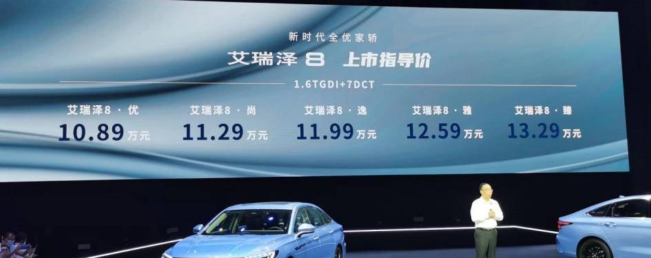 Chery, Arrizo 8, Tiggo 7, BMW, BYD