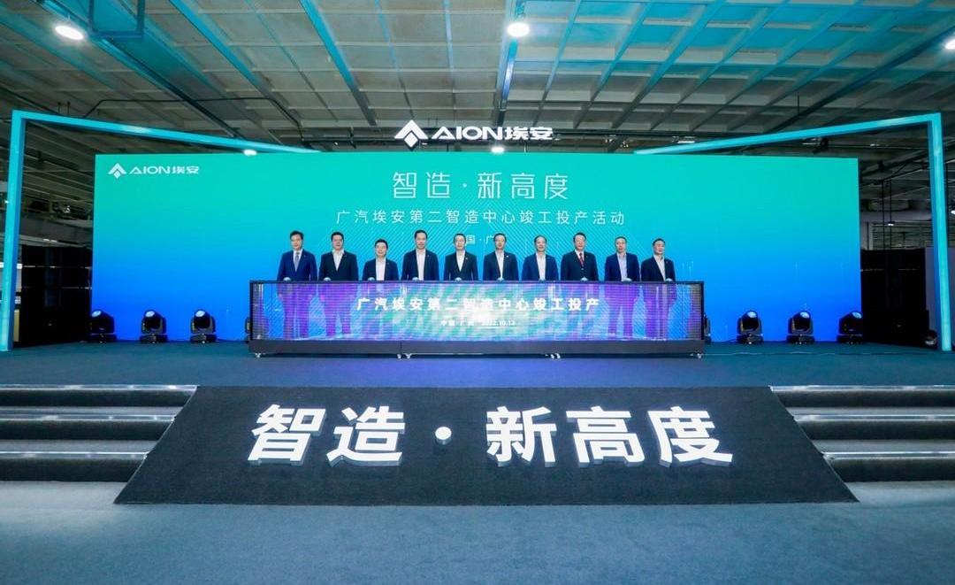 AION Y, Guangzhou Automobile Group, concept