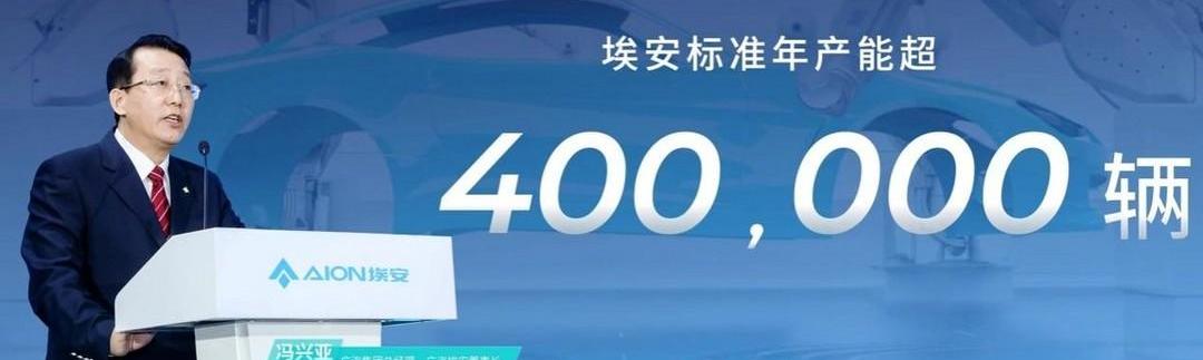 AION Y, Guangzhou Automobile Group, concept