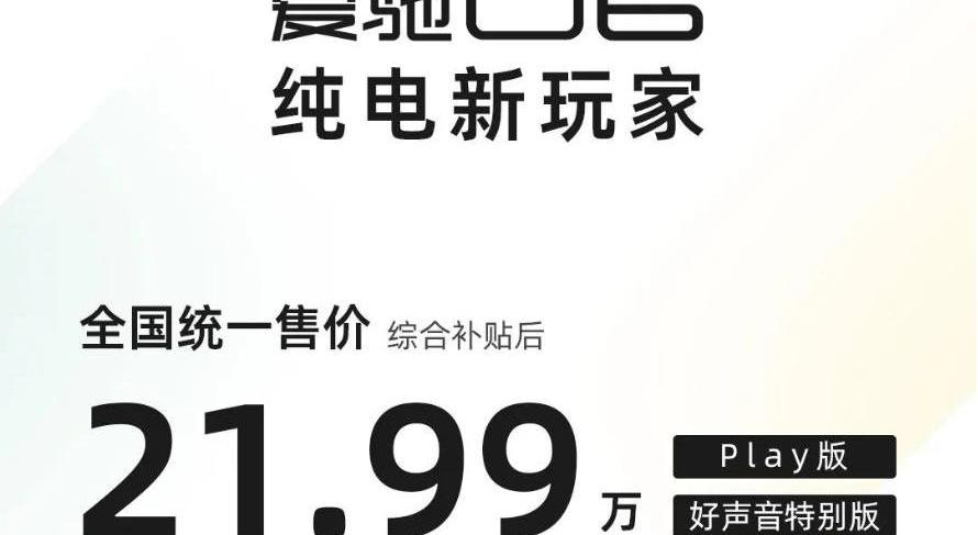 Nezha s, Euler, Nezha automobile, Aichi, Aichi U6