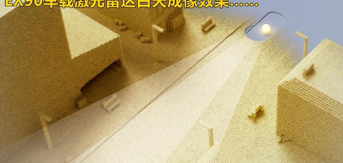 Volvo, Ideal L9, Weilai, Volvo EX90, Weilai ES7