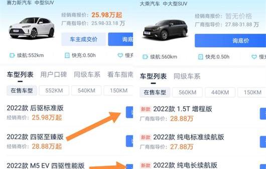 Li ONE, Tucki, Wenjie M5, Zhongtai, Aito