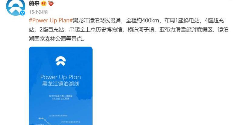 Weilai, Jinlong