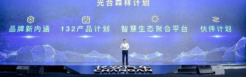 Chang 'an, Chang 'an Kaicheng, concept, modern