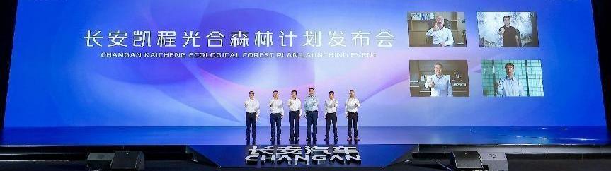 Chang 'an, Chang 'an Kaicheng, concept, modern