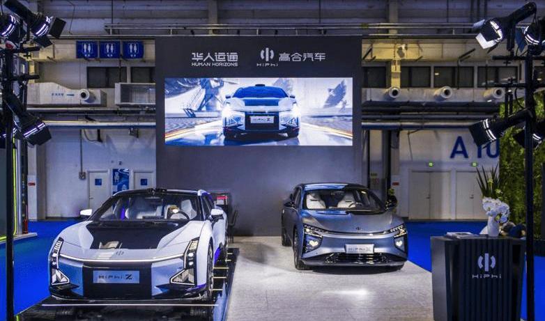 concept, gaohe HiPhi, Beijing, Volkswagen, gaohe hiphi x