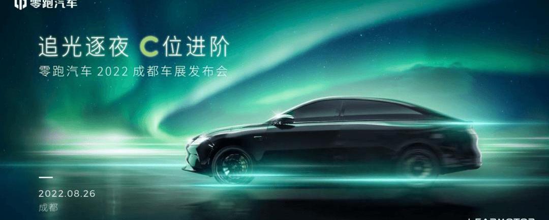 Zero car, zero C01, concept, zero T03