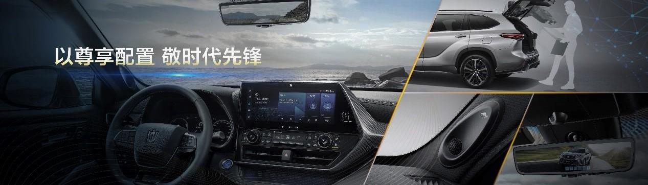 Crown, Crown Lu Fang, Toyota, FAW, concept