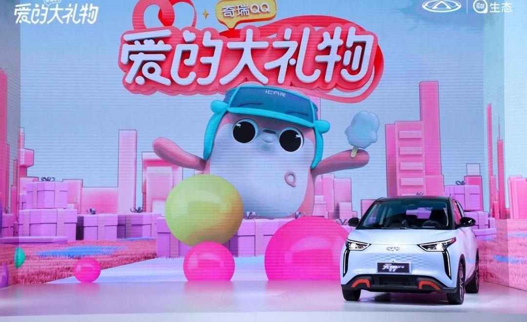 Chery, Chery New Energy, Unbounded Pro, Remote Discovery