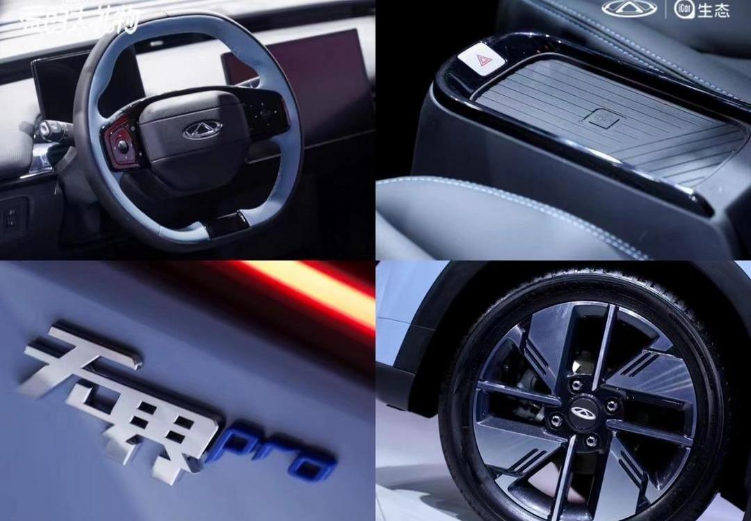 Chery, Chery New Energy, Unbounded Pro, Remote Discovery