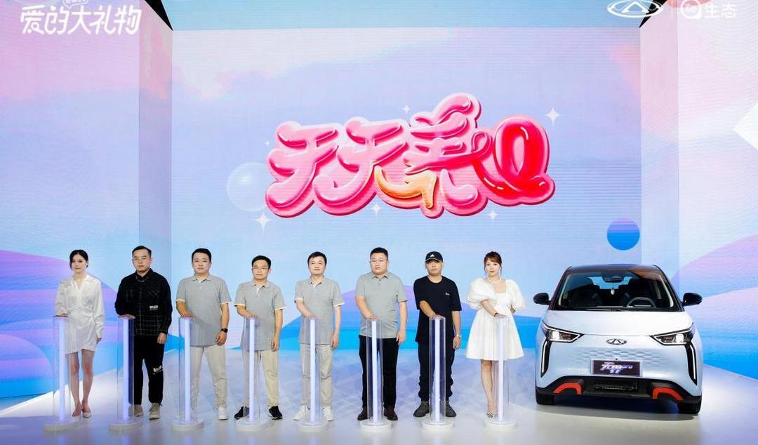 Chery, Chery New Energy, Unbounded Pro, Remote Discovery