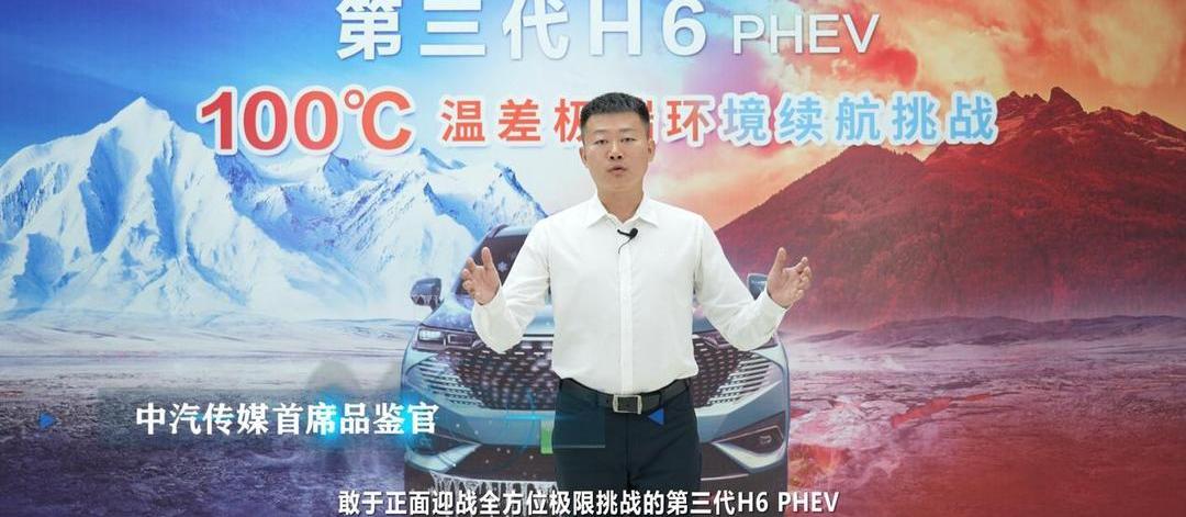 Haval, Haval H6, Great Wall