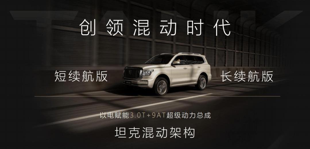 Tanks, Tanks 500, Tanks 300, Beijing, Great Wall