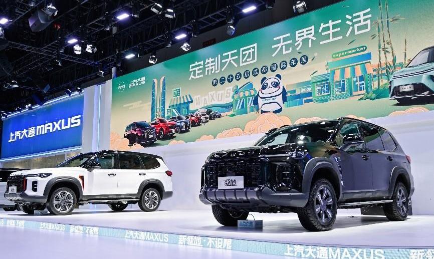 SAIC MAXUS, concept, Pentium, southeast