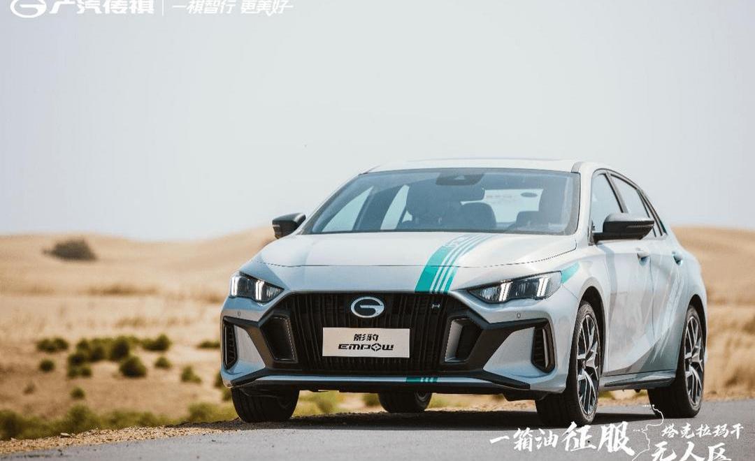 Guangzhou Automobile Chuanqi, Shadow Leopard, Shadow Cool, GMC, Guangzhou Automobile Group