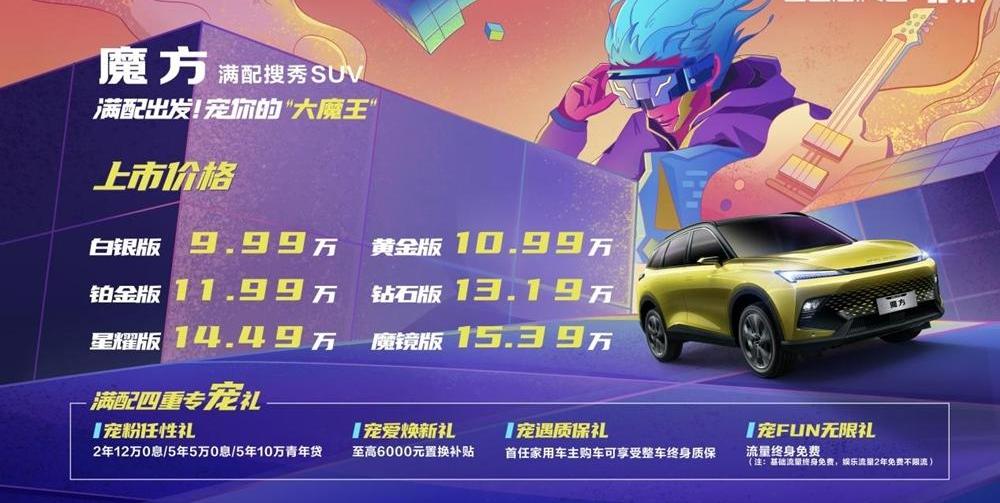 Rubik's cube, Mercedes-Benz, BMW, Porsche, Beijing