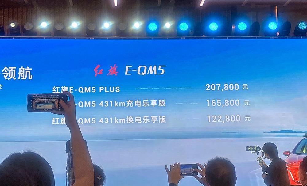 777, hongqi, hongqi e-qm5 