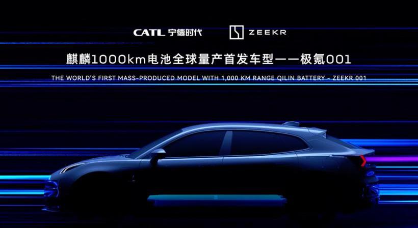 Weilai, Krypton, BYD, Guangzhou Automobile Group, Co-creation