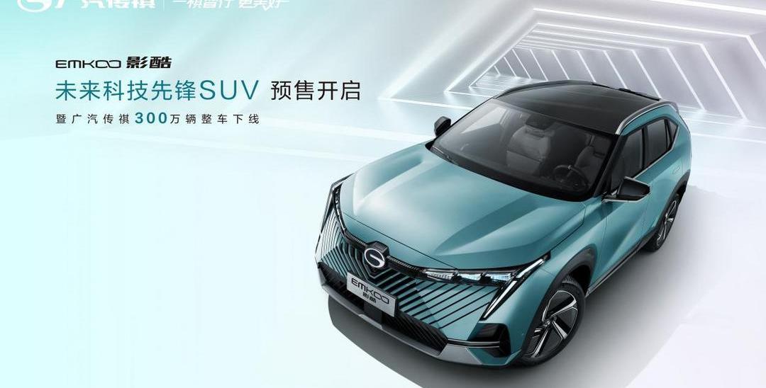 Shadow Cool, Guangzhou Automobile Chuanqi, GMC, concept