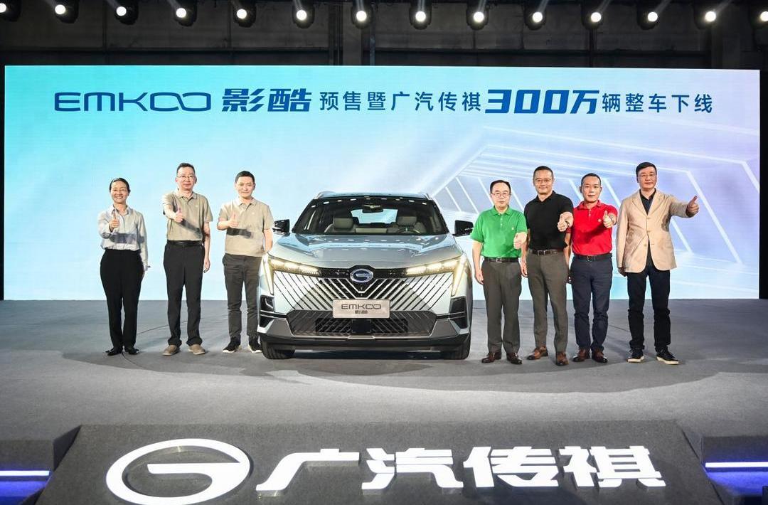 Shadow Cool, Guangzhou Automobile Chuanqi, GMC, concept