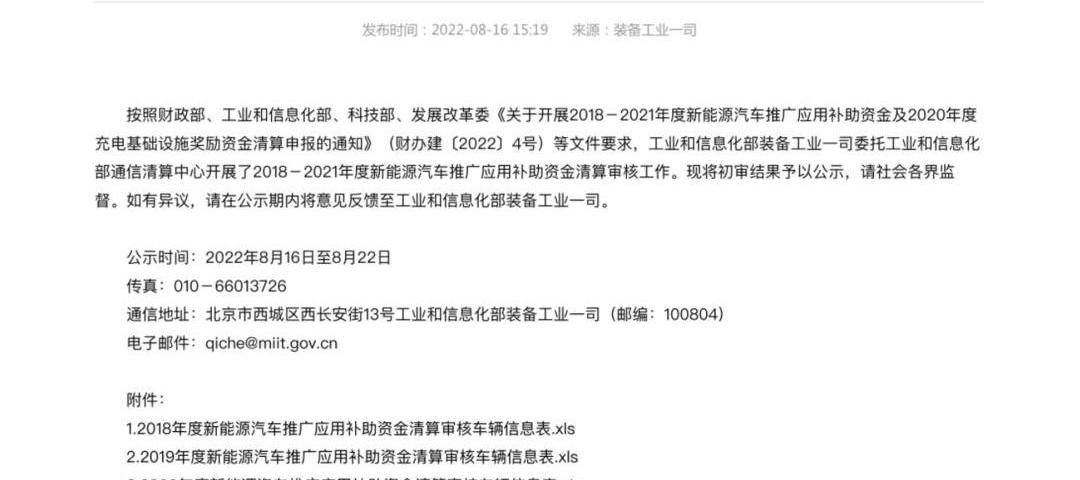 Tesla, BMW, Hengchi, BYD, Ideal L9