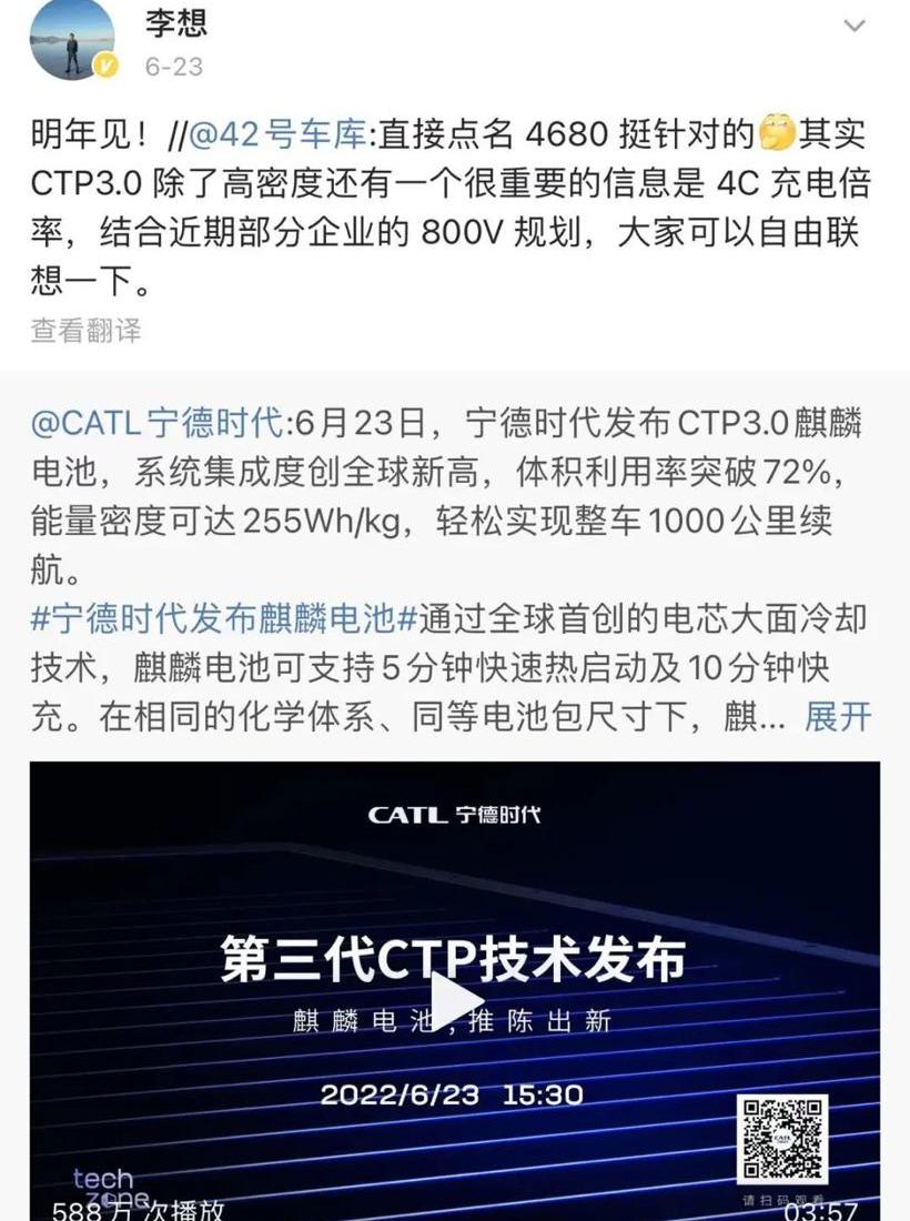 Tesla, Aouita, BYD, LI, Model Y