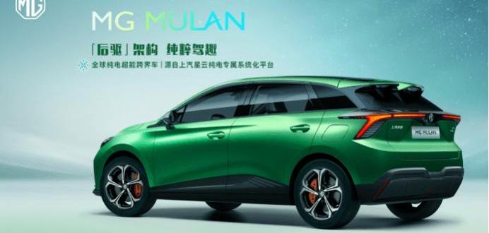 MG7, MG MULAN, Audi, style 