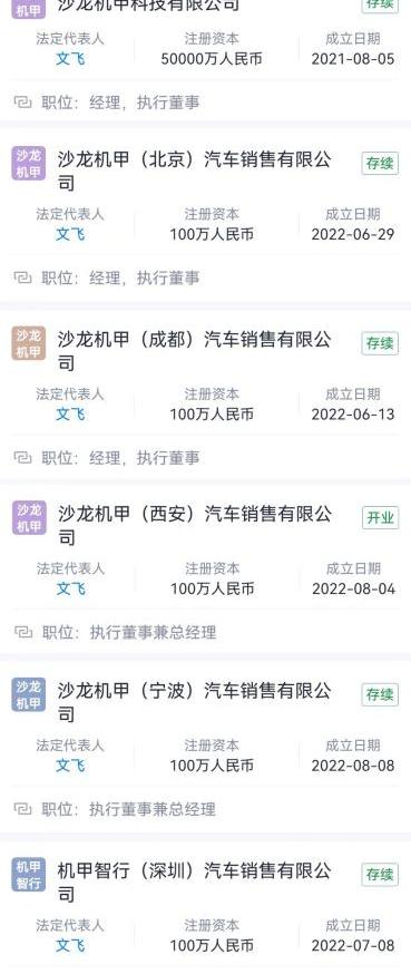 Jijialong, Salon Automobile, Beijing