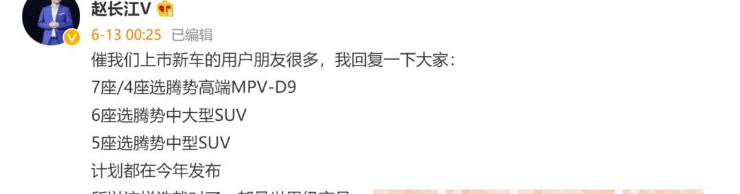 BYD, Tengshi, Hongqi, Hongqi E-QM5, Smart