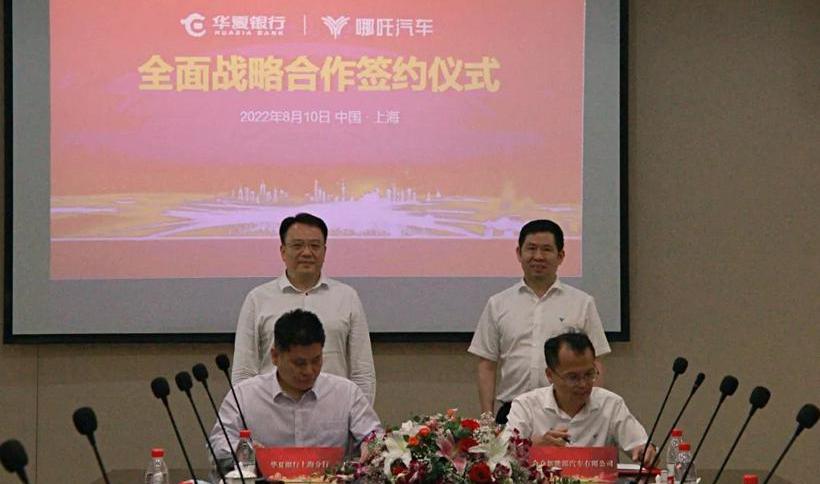 Nezha automobile, Nezha s, Nezha u, Nezha v