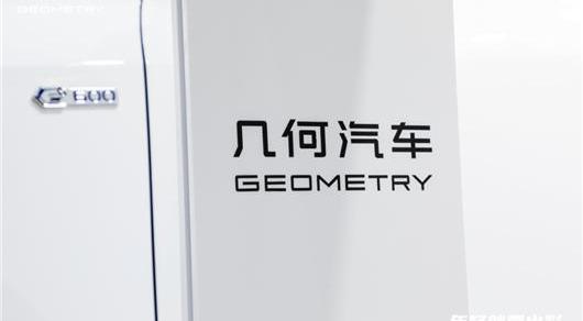 Geometry car, Geely car, ask M5, Volkswagen, concept