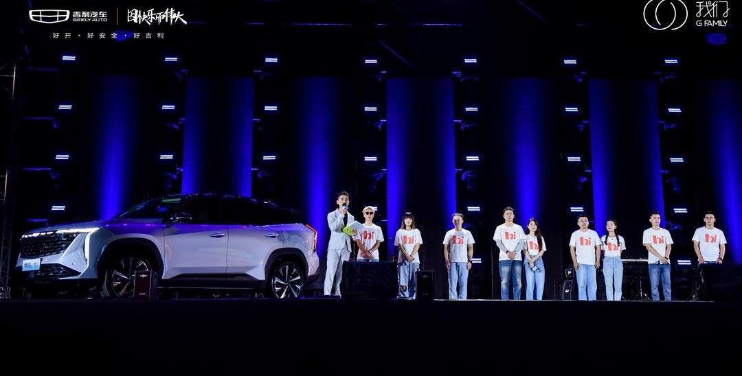 Geely automobile, concept