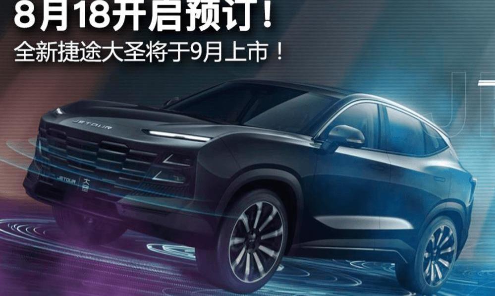 Wei Lai, Tucki, Tengshi, BYD, Hengchi 5