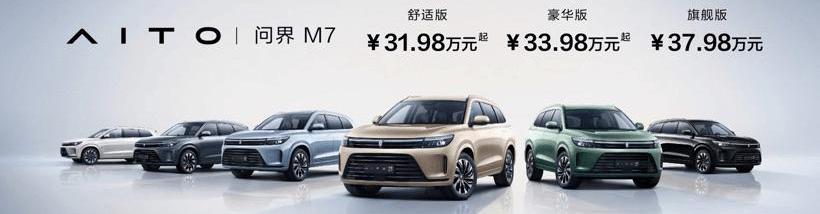 ask M7,AITO and M5, and find