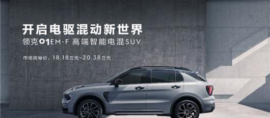 Lingke, Krypton, Bo Yue, Geely Automobile, Bo Yue L