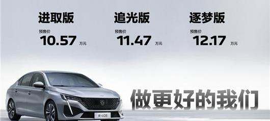 Dongfeng, Peugeot, Citroen