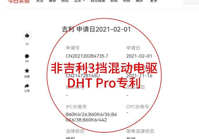 Chery, Xingyue L, Emgrand