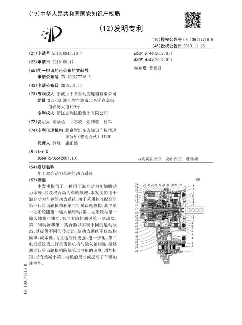 Chery, Xingyue L, Emgrand