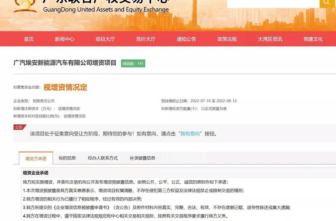 Ai 'an, Aouita, Zhiji Automobile, Lantu Automobile, Tesla