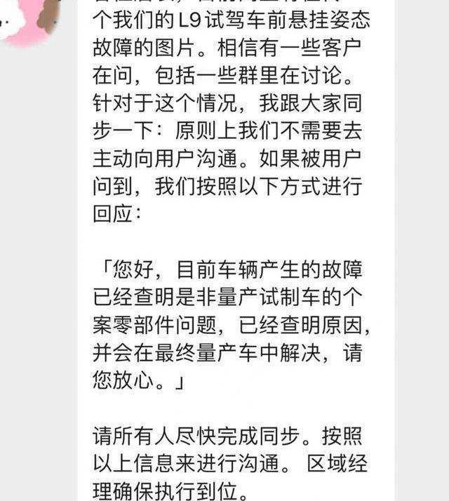 Ideal L9, LI, Beijing, Tucki, found