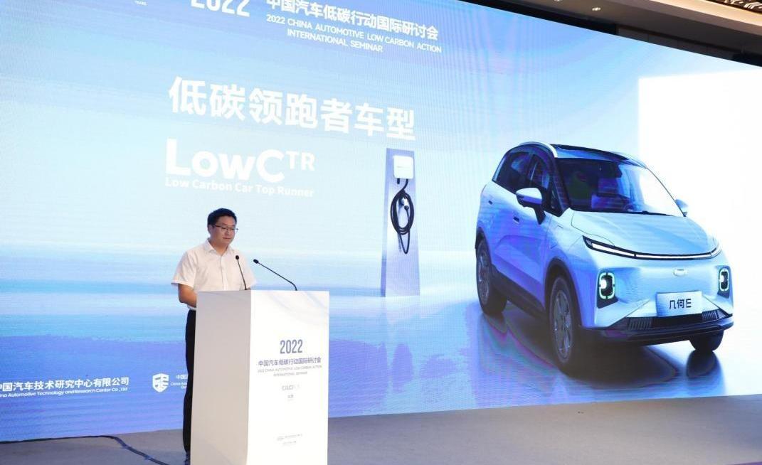 Geely Automobile, Beijing, Han, Meiya, Geometry E