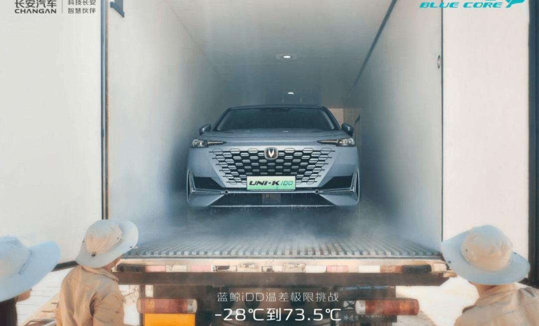 Whale, Chang 'an, Tesla, Weilai