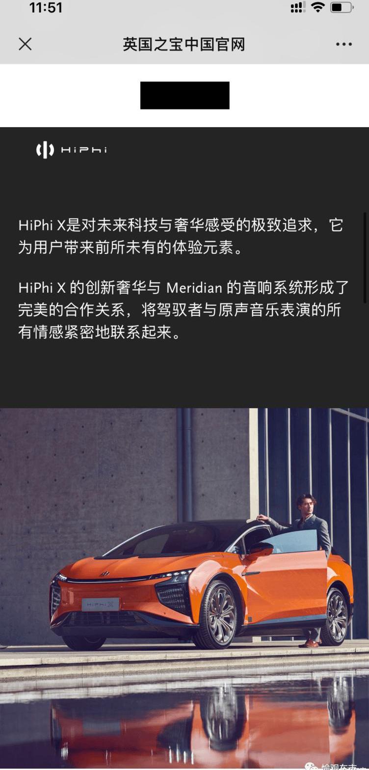 Land Rover, Discovery, Tucki, Gaohe HiPhi, Gaohe HipHi X