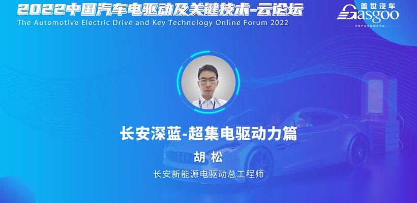 Chang 'an, Hechuang, Chang 'an Deep Blue