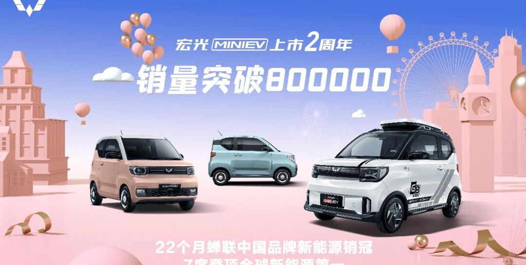 MINI, Hongguang MINIEV, Chinese