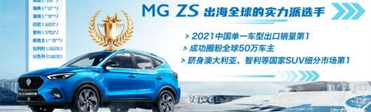 roewe, roewe RX5, Honda, Rubik's cube, southeast