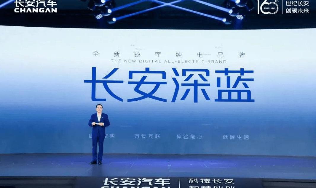 Chang 'an, Chang 'an Deep Blue, Chang 'an Deep Blue SL03, concept