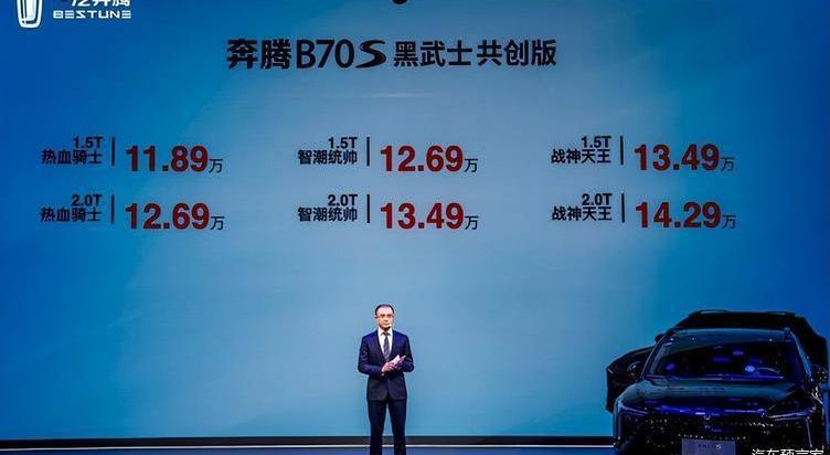 Pentium, FAW, Pentium B70, Pentium B70S, Pentium T55