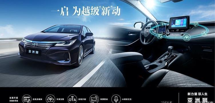 Asian lion, Toyota, FAW, Asian dragon, remote