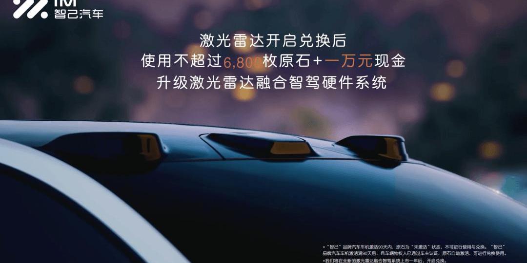 Zhiji Auto, Zhiji L7